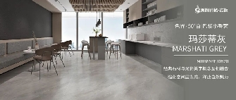 新品品鑒 | 瑪莎蒂灰 Marshati Grey MHH893EJ0520